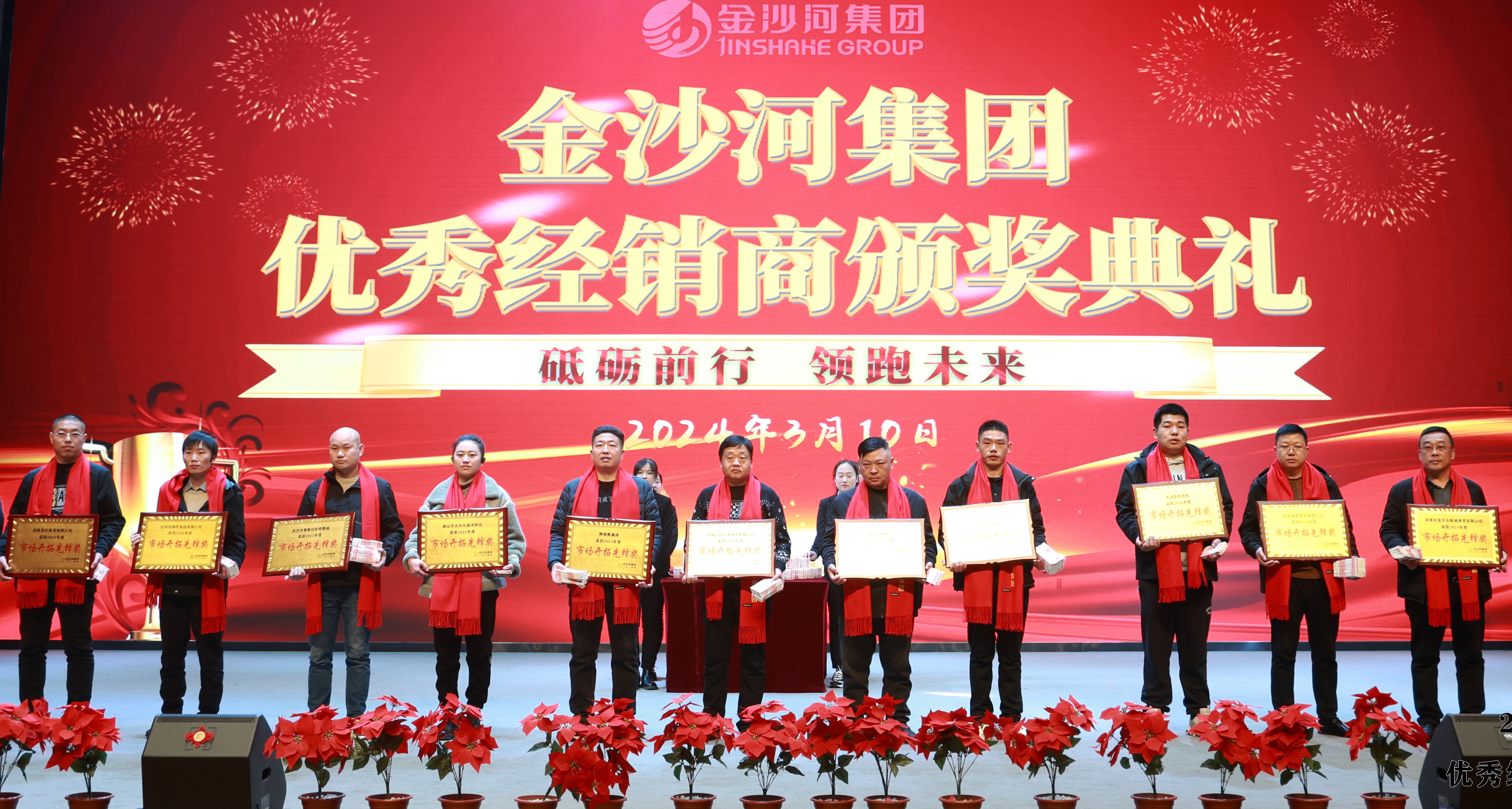 金沙河集團 金沙河集團